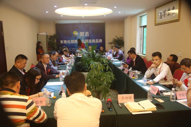 公司合伙人会议